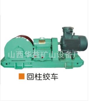 與日俱增【礦用回柱絞車】為您帶來財(cái)富！