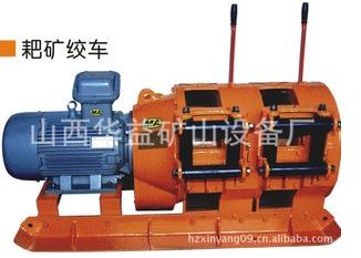 【2JPB-15KW耙礦絞車(chē)(電耙)】從來(lái)不“拐彎抹角”！！