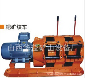 耙礦絞車——知己知彼，才能盡其所能