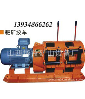 電耙配合耙礦絞車，讓扒取工作效率高