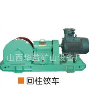 礦工生產，就用礦用回柱絞車可靠